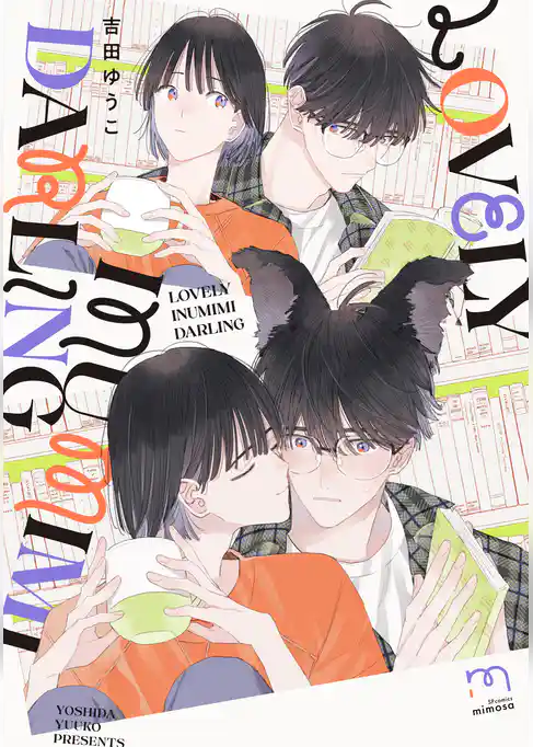 LOVELY INUMIMI DARLING【単行本版】