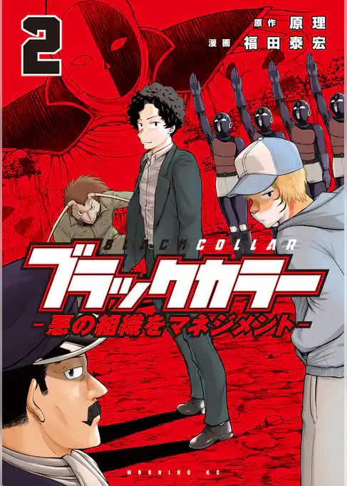 ブラックカラー