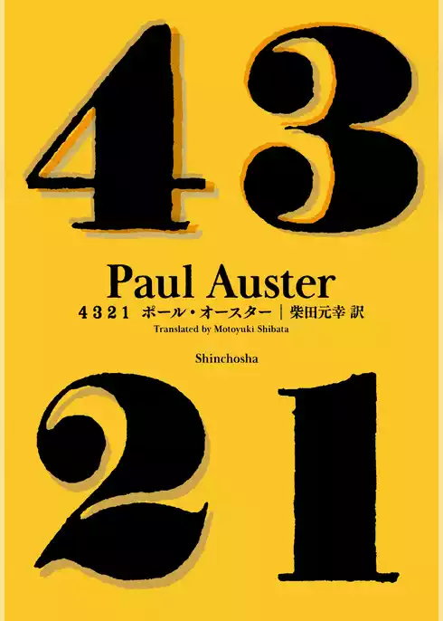 4 3 2 1
