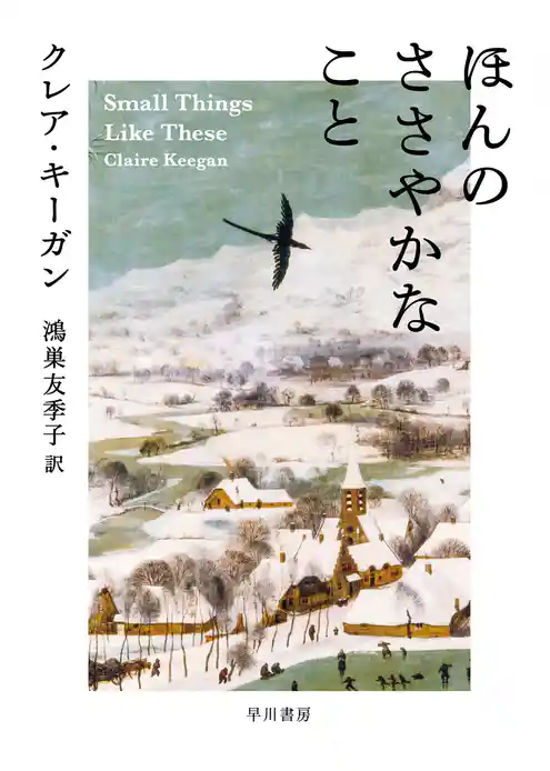 ほんのささやかなこと