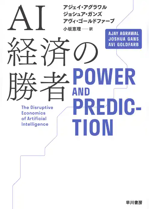 AI経済の勝者