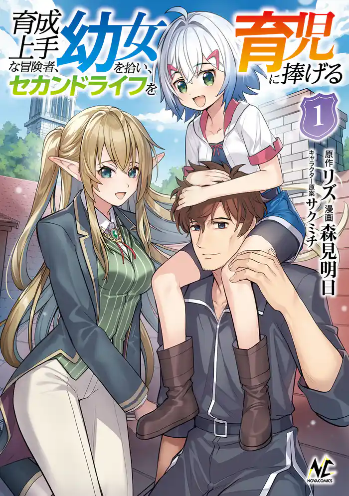 第1話◆拾った子供、まずは風呂(1)