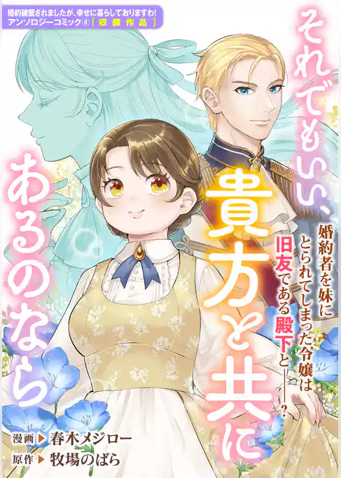 それでもいい、貴方と共にあるのなら