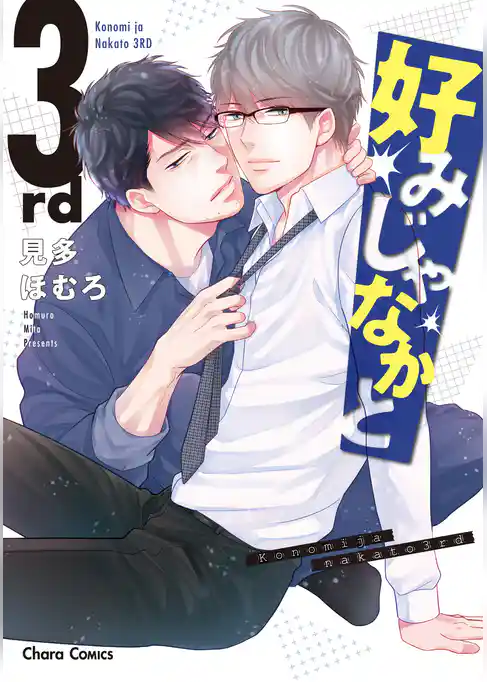 好みじゃなかと