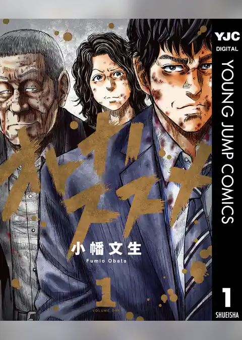 オトナノススメ