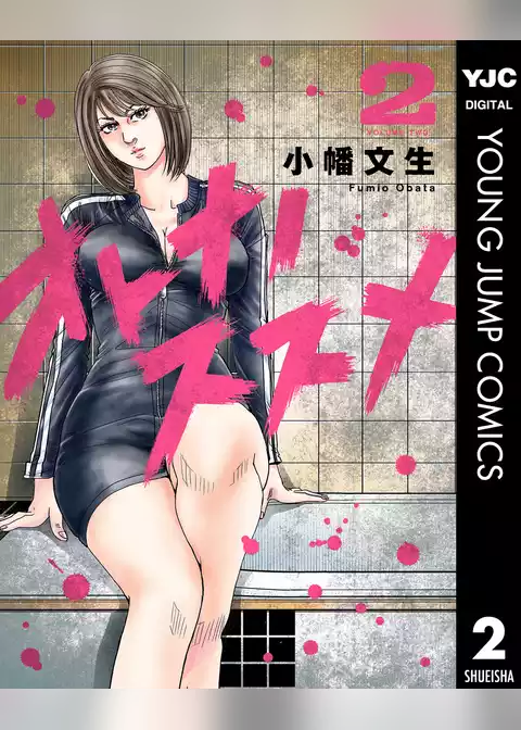 オトナノススメ