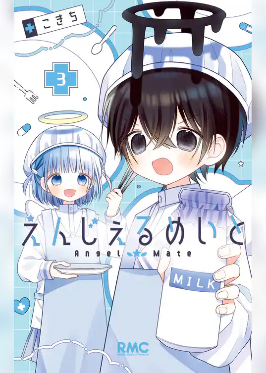 えんじぇるめいと