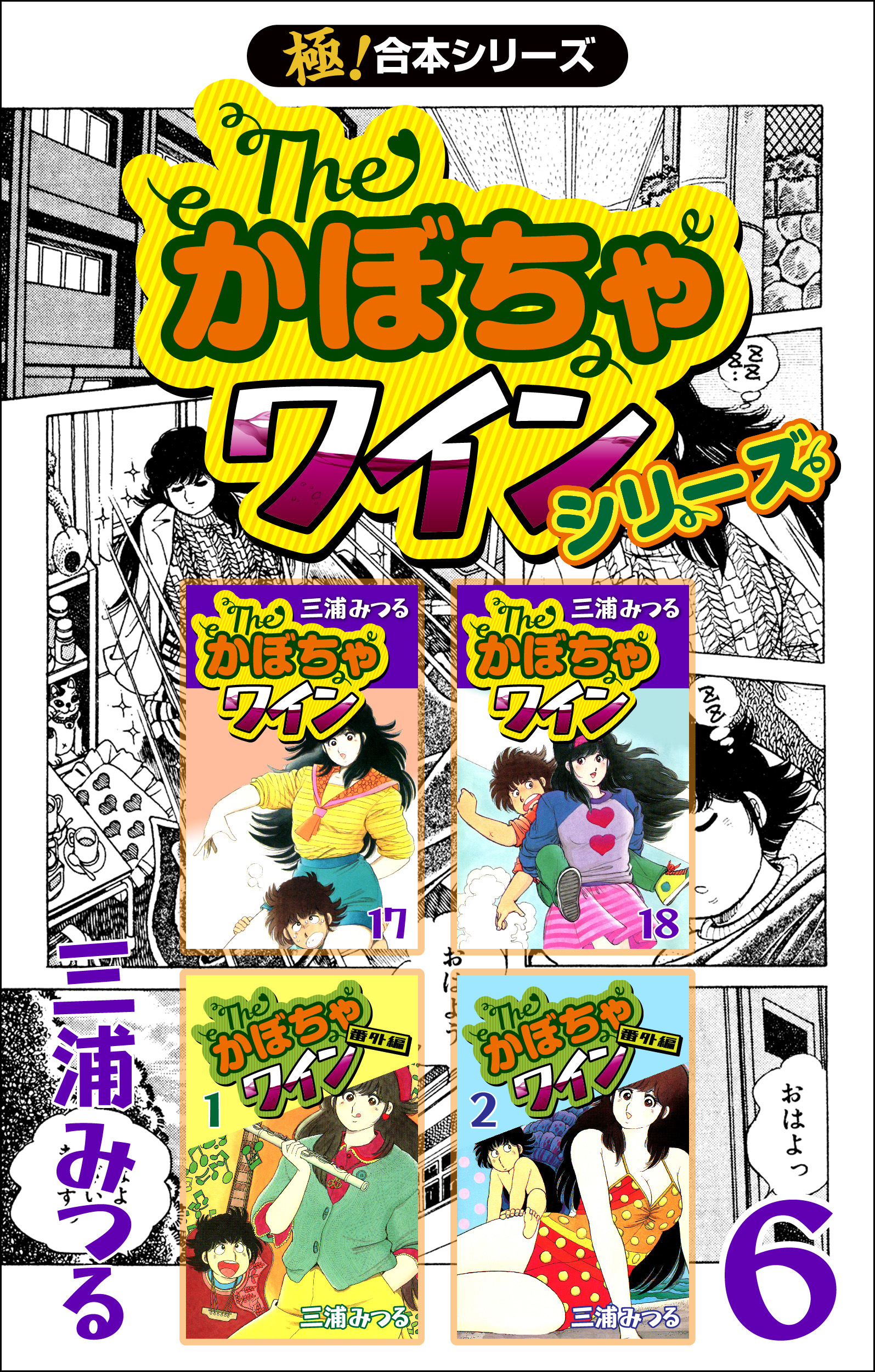The かぼちゃワイン(マンガ) - 電子書籍 | U-NEXT 初回500円分無料