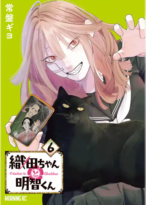 織田ちゃんと明智くん