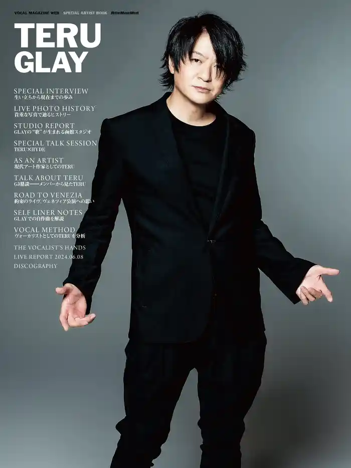 VOCAL MAGAZINE WEB SPECIAL ARTIST BOOK TERU/GLAY
