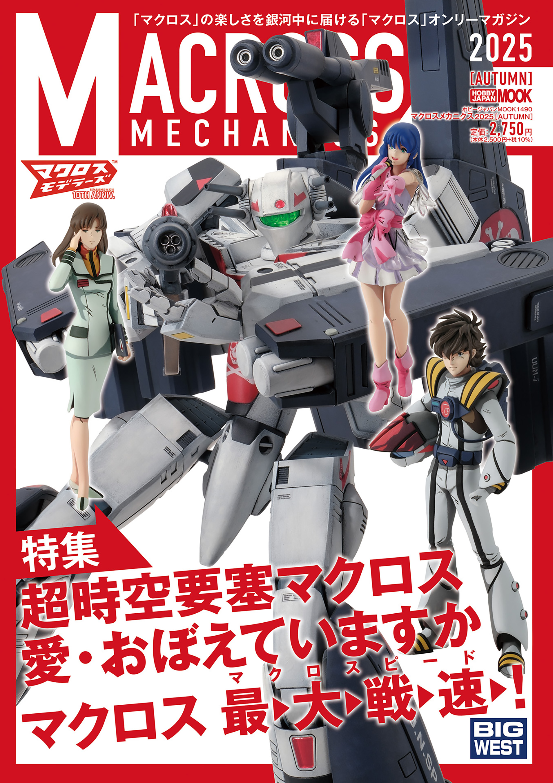 超時空要塞マクロス 第30話 台本 超時空要塞マクロス 第30話 ビバ・マリア(アニメ / 1982) - 動画配信