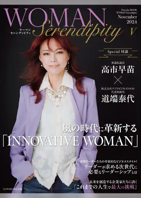 WOMAN Serendipity V