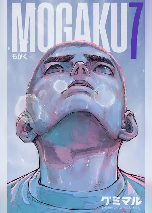 MOGAKU 7