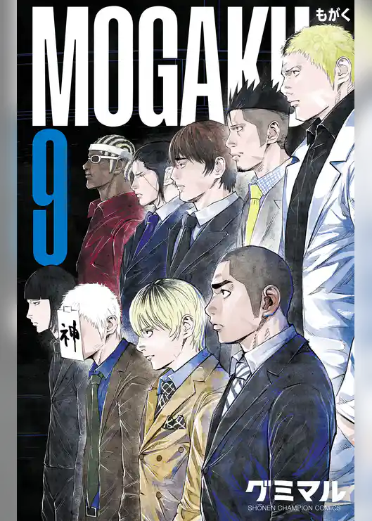 MOGAKU
