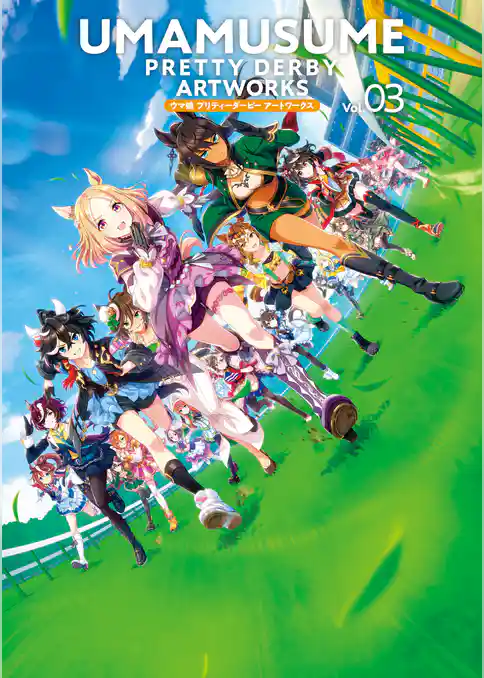 ウマ娘 プリティーダービー アートワークス