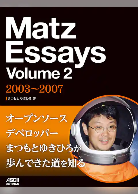 Matz Essays