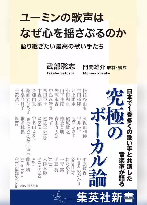 ユーミンの歌声はなぜ心を揺さぶるのか　語り継ぎたい最高の歌い手たち