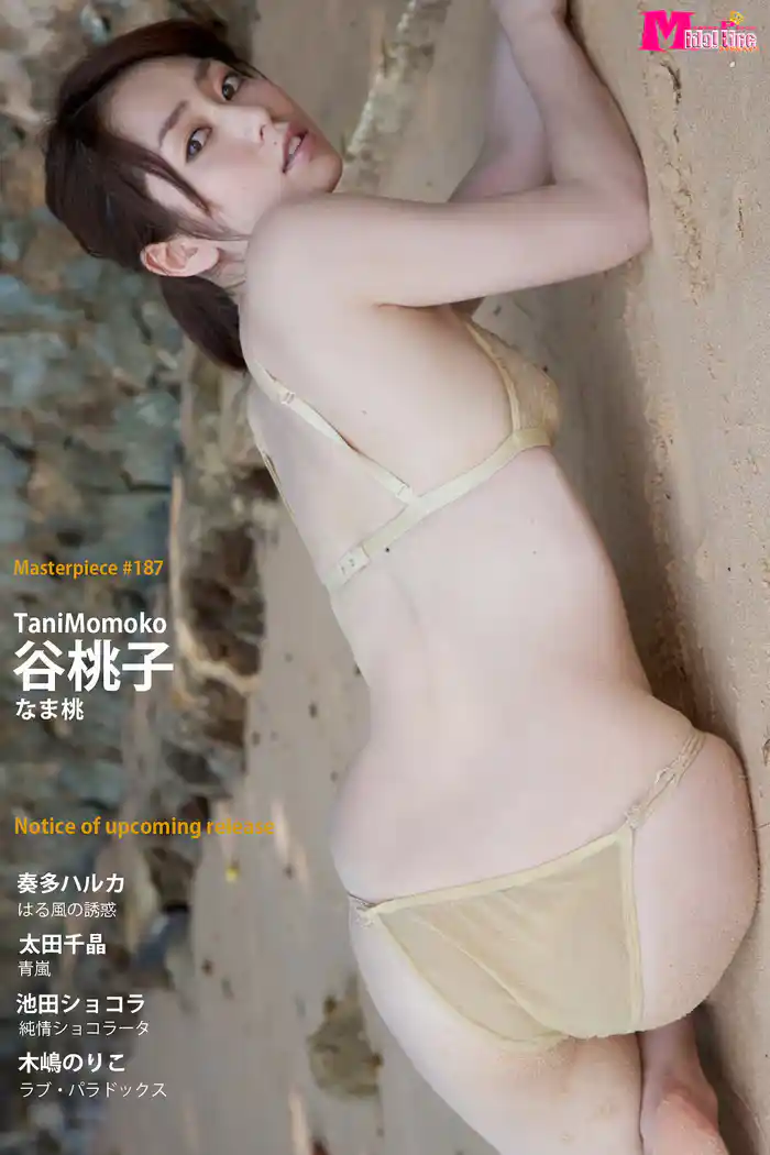 谷桃子 なま桃 Masterpiece#187