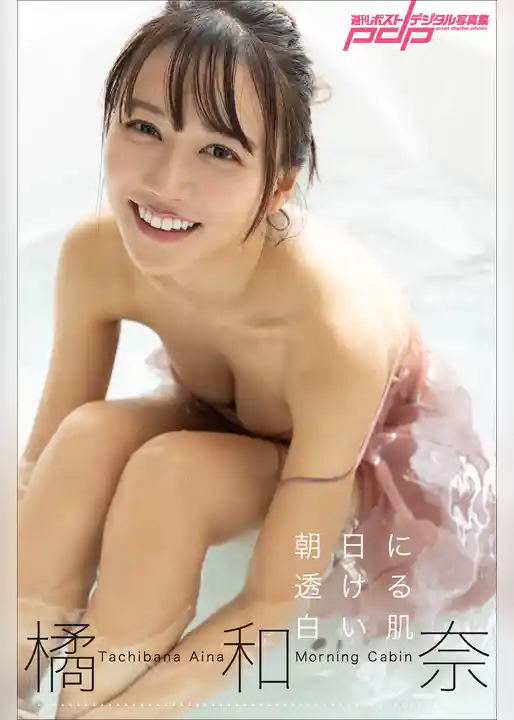 橘和奈　Morning Cabin～朝日に透ける白い肌～