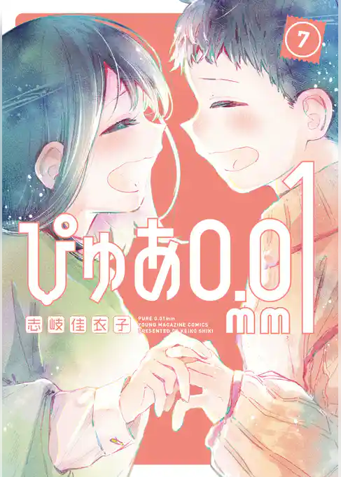 ぴゅあ0.01mm