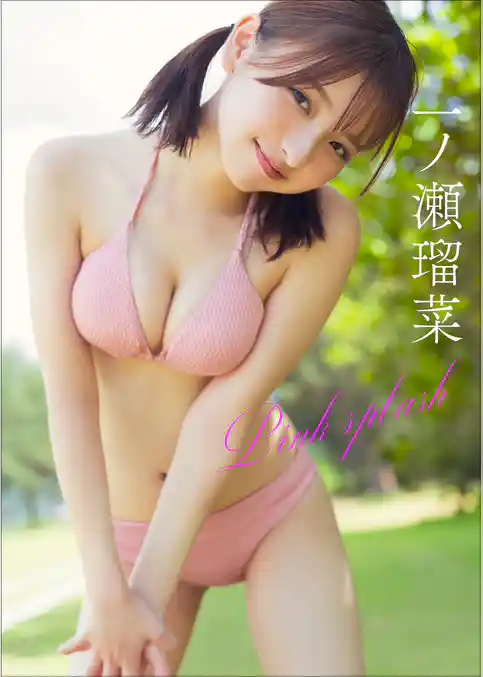 一ノ瀬瑠菜　Pink splash