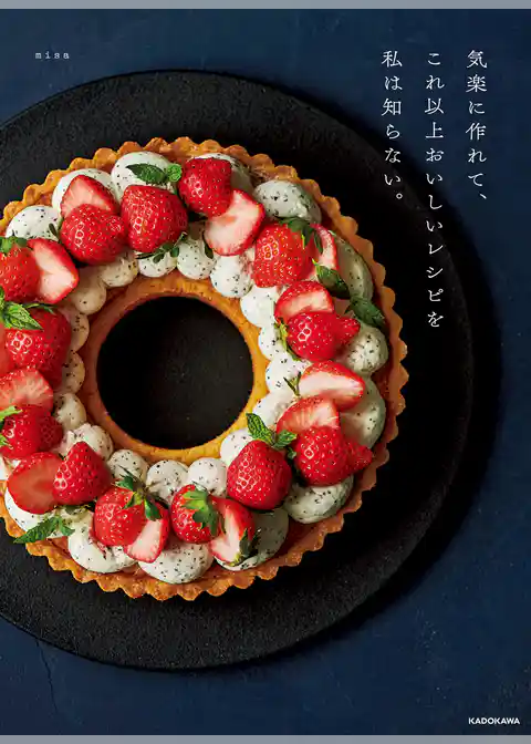 気楽に作れて、これ以上おいしいレシピを私は知らない。