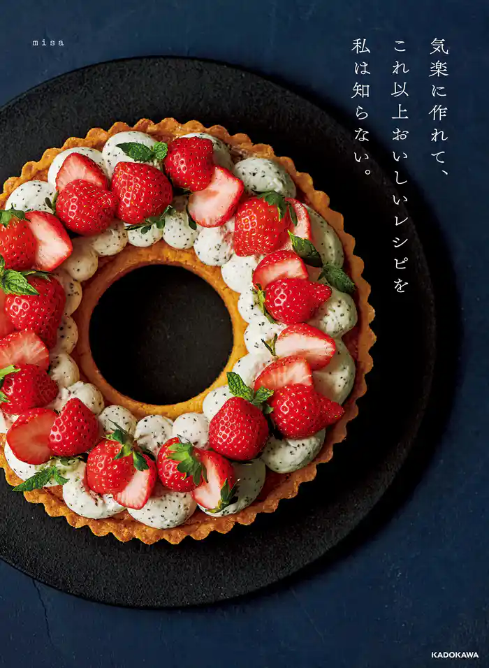 気楽に作れて、これ以上おいしいレシピを私は知らない。