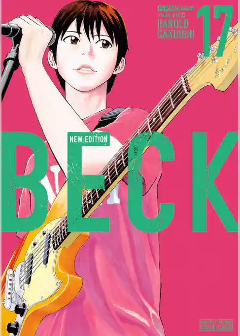 ＢＥＣＫ　新装版