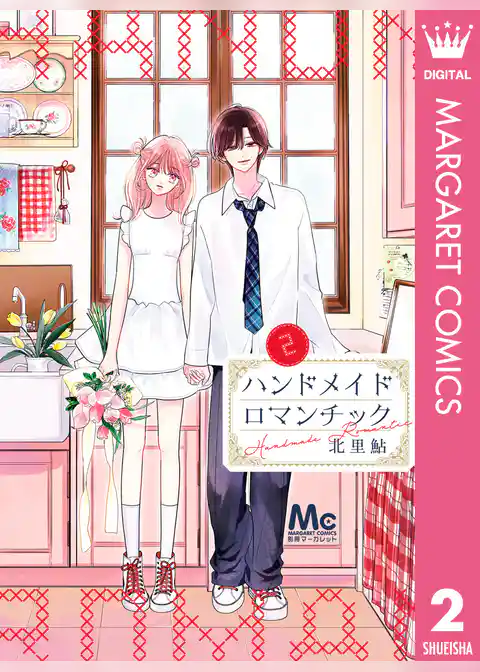 ハンドメイドロマンチック