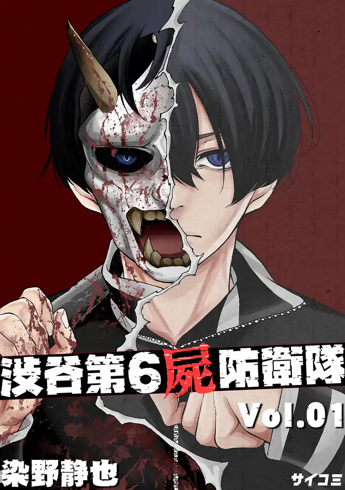 第1話 終わった世界