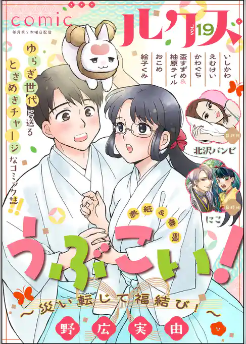 comicルクス