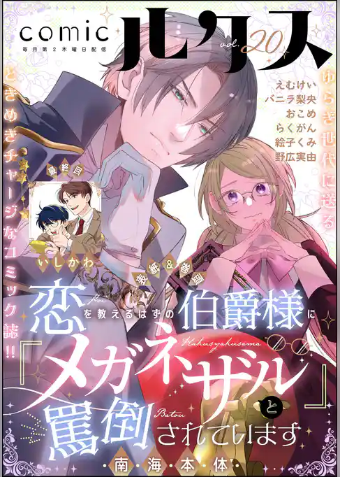 comicルクス