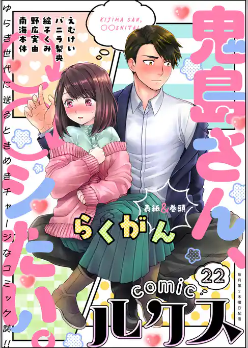 comicルクス