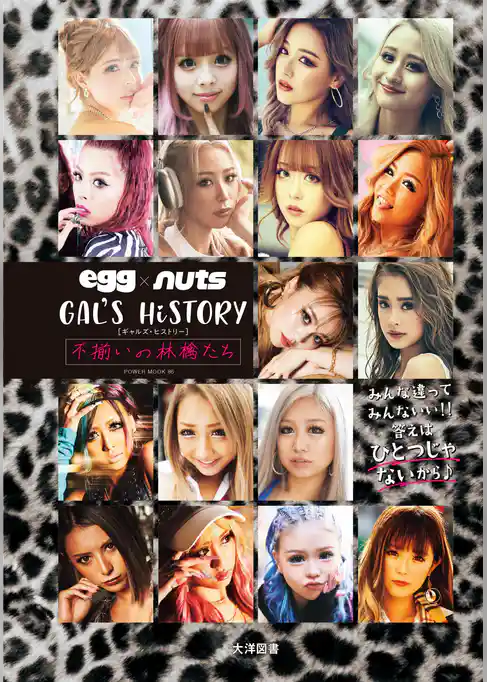 egg×nuts GAL’S HiSTORY