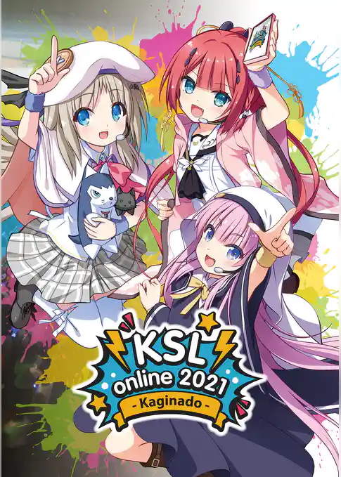 KSL online 2021 公式パンフレット