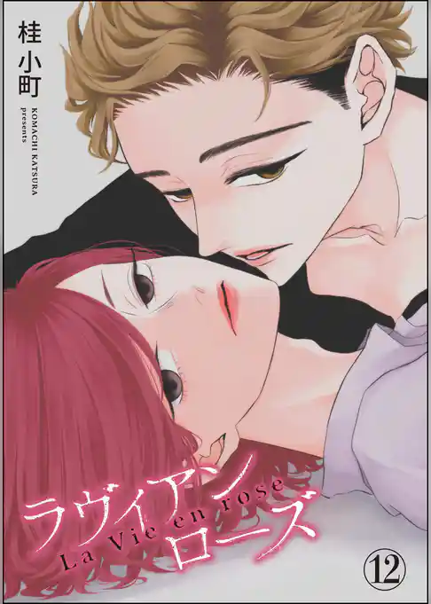 ROUGE（分冊版）