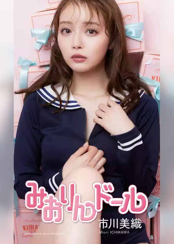 【デジタル限定】市川美織写真集「みおりんドール」