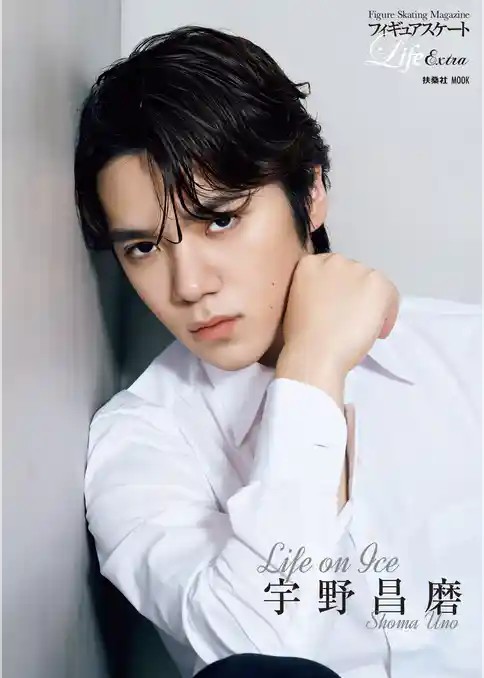 フィギュアスケートLife Extra「Life on Ice 宇野昌磨」