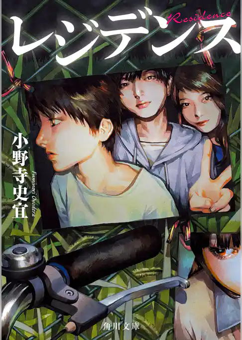 レジデンス