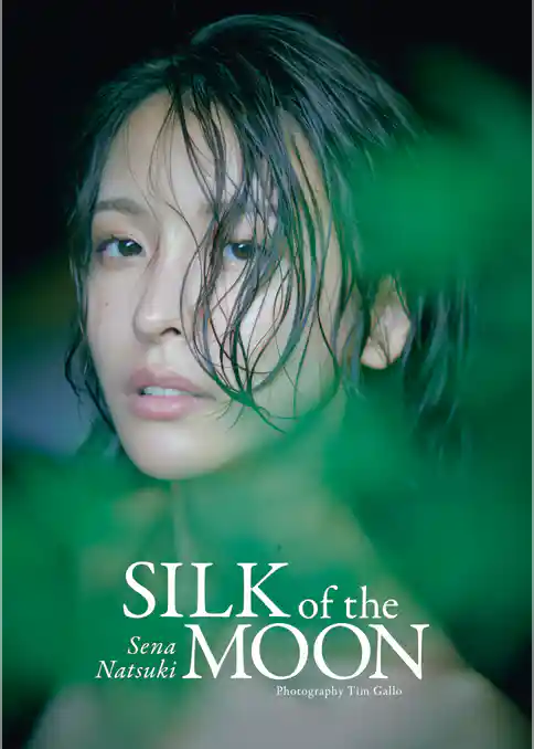 奈月セナ写真集　SILK of the MOON