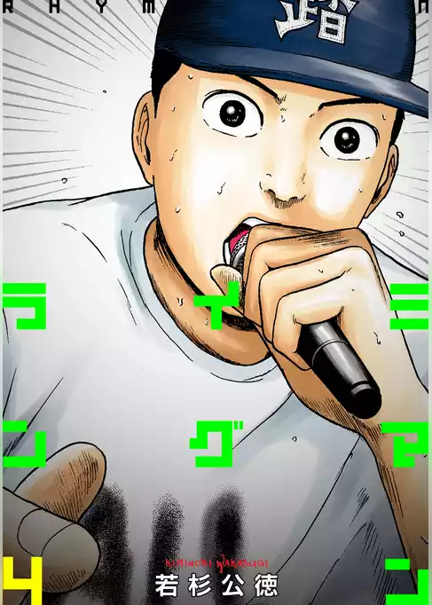 ライミングマン