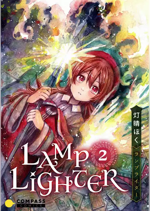 LAMP LIGHTER