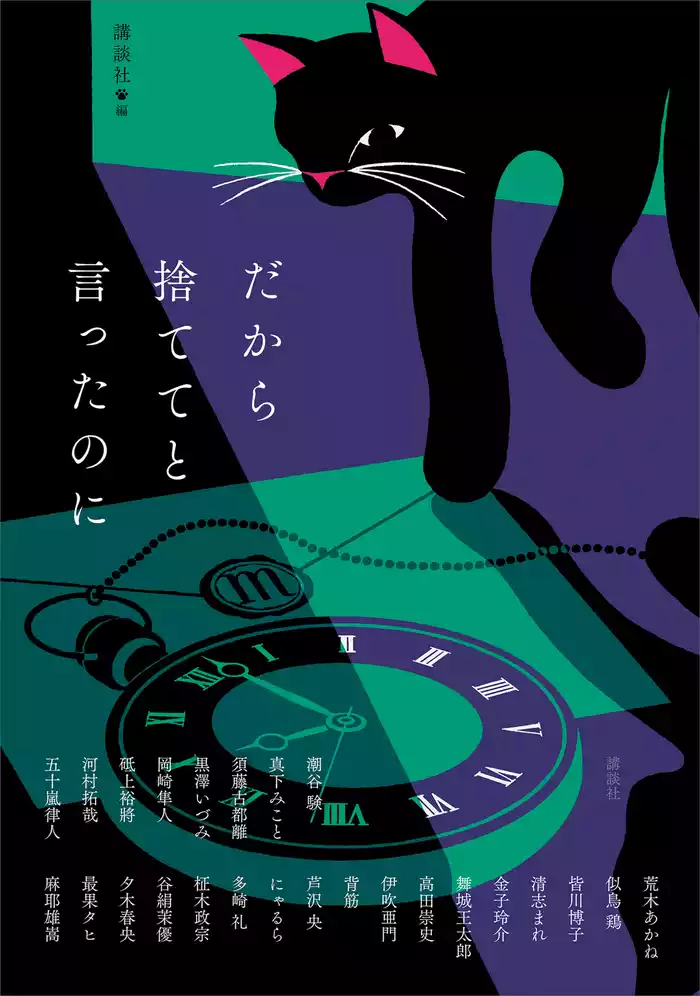 だから捨ててと言ったのに