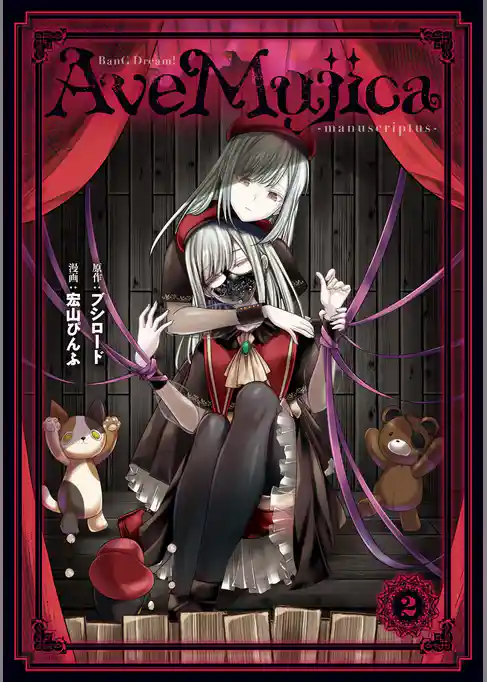 BanG Dream！ Ave Mujica -manuscriptus-