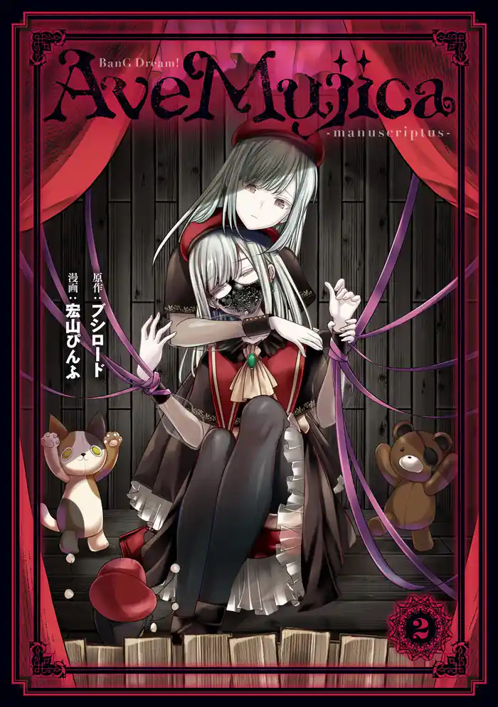 BanG Dream! Ave Mujica -manuscriptus- 2