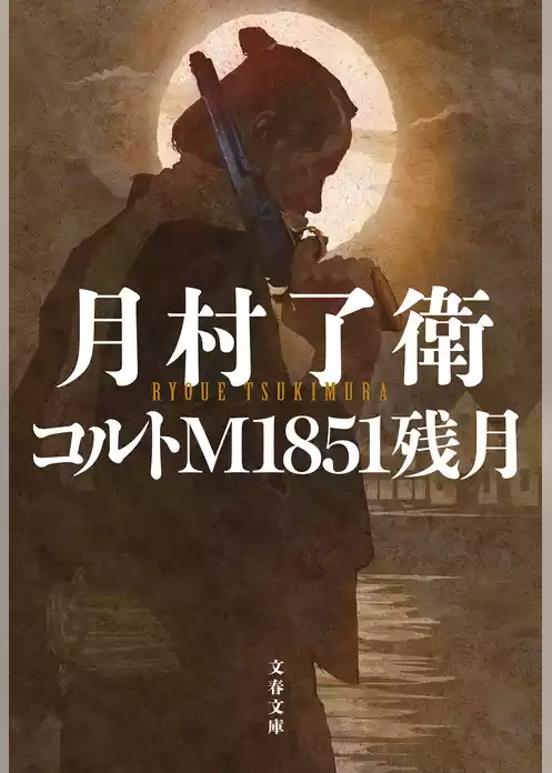 コルト