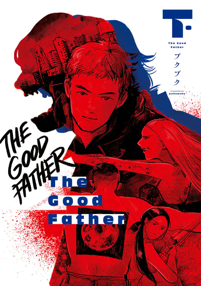 The Good Father 下