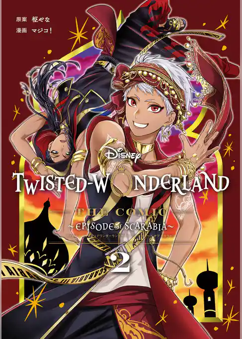 Disney Twisted-Wonderland The Comic Episode of Scarabia