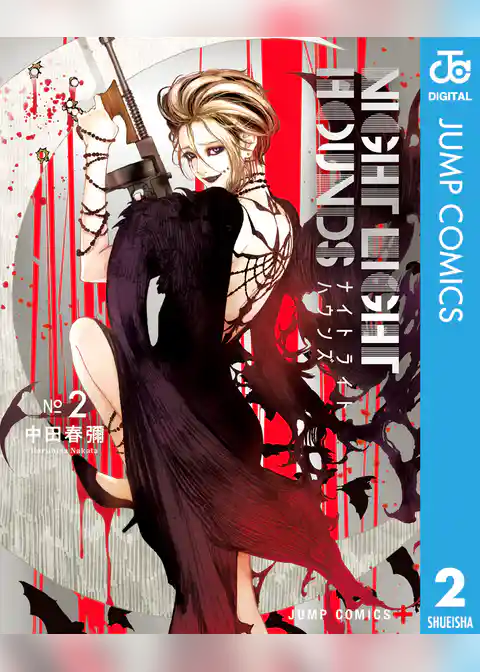 ナイトライトハウンズ