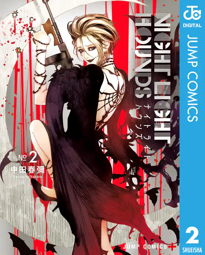 ナイトライトハウンズ 2